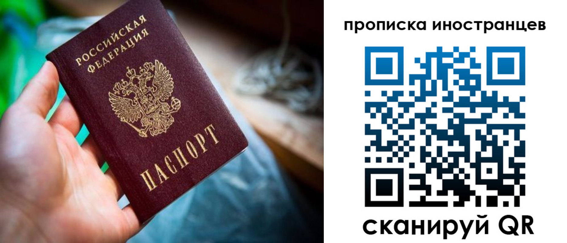 купить прописку в Астрахани