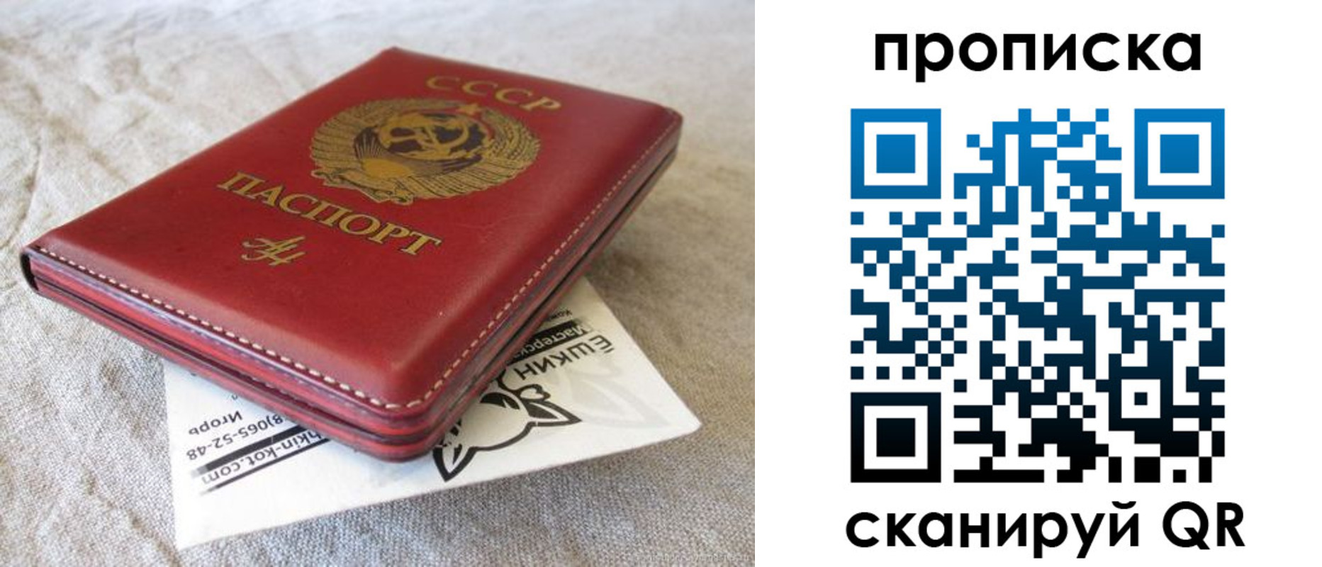 временная регистрация в квартире в Астрахани