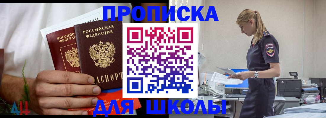 временная регистрация поиск в Астрахани