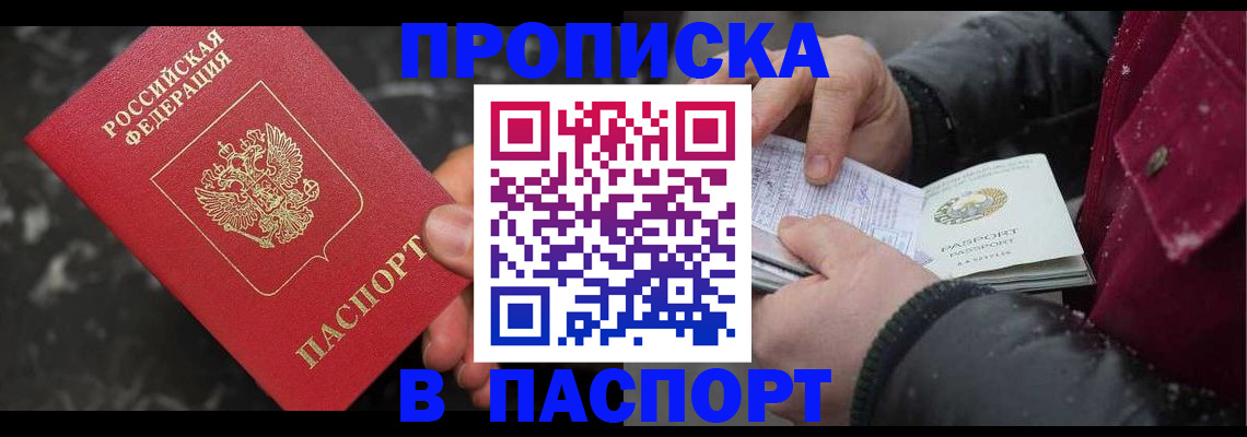 прописка для военкомата в Астрахани