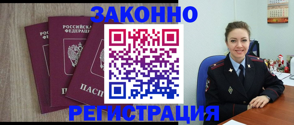 найти адрес прописки в Астрахани