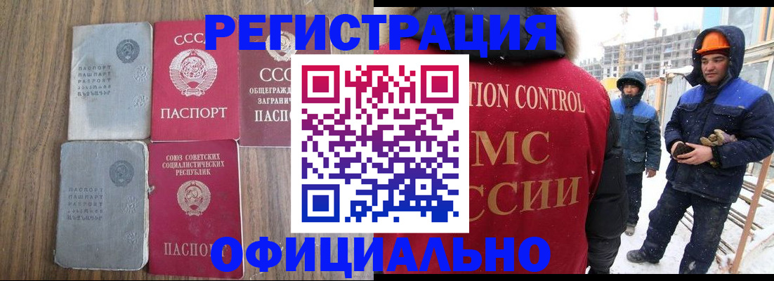 прописка в квартире в Астрахани